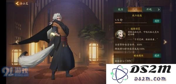 神都夜行录涂山爻好不好用？神都夜行录涂山爻值不值得培养？