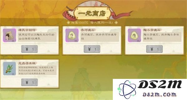 桃源记2魂石获取方法攻略分享