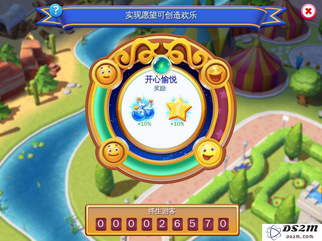 欢乐值系统,实现愿望系统——唯一一个看起来像模拟经营游戏的点