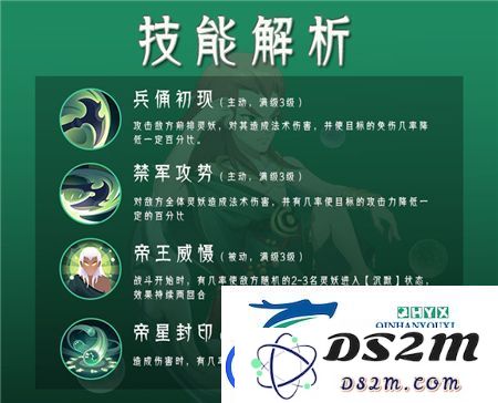 山海有灵妖夏启怎么样