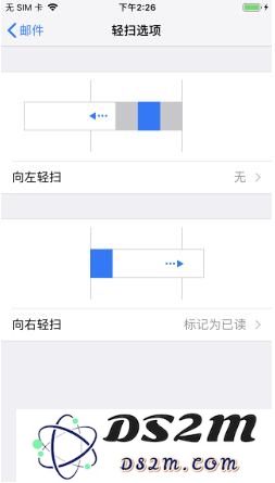 iPhone手机如何在邮件中自定义滑动手势？