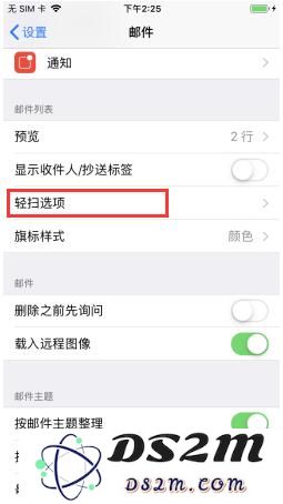 iPhone手机如何在邮件中自定义滑动手势？