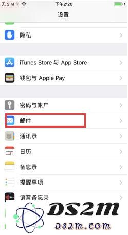 iPhone手机如何在邮件中自定义滑动手势？