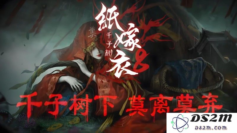 纸嫁衣8千子树怎么通关 全流程解谜攻略分享：如何轻松破解千子树的所有谜题？必看技巧解密！