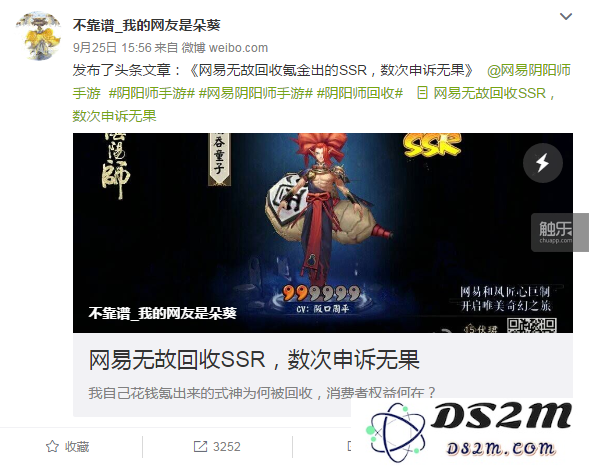 她的微博文章获得了大量玩家的支持