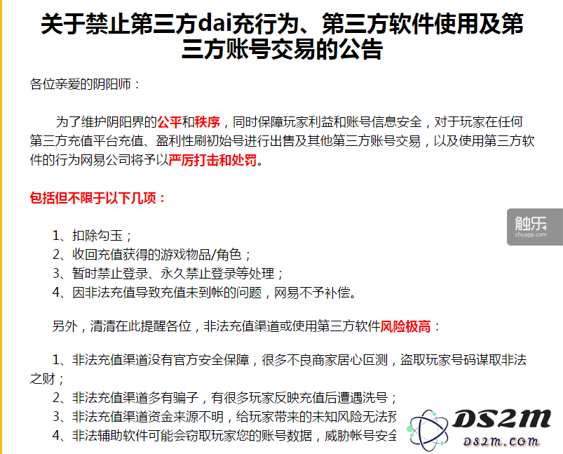 公告中没有处罚的依据