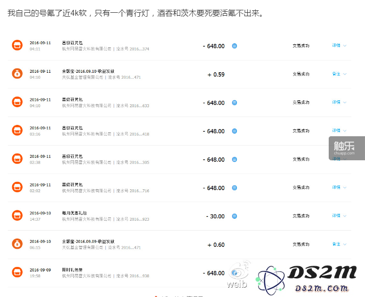 消失的SSR：《阴阳师》中关于“初始角色刷新的争议与探讨
