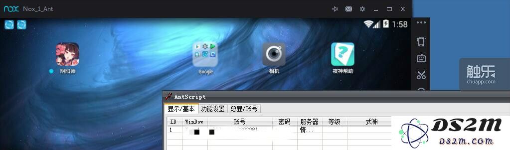 《阴阳师》刷初始辅助