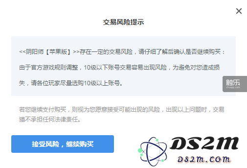 交易提示