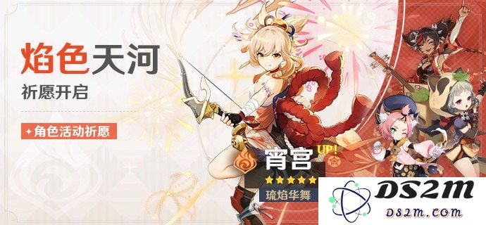 原神宵宫和公子抽谁