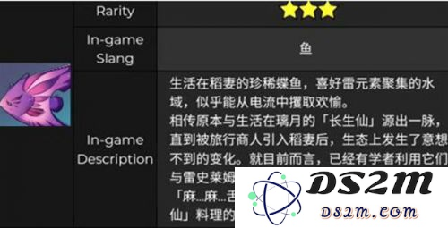 鱼饵的配方原神怎么获得