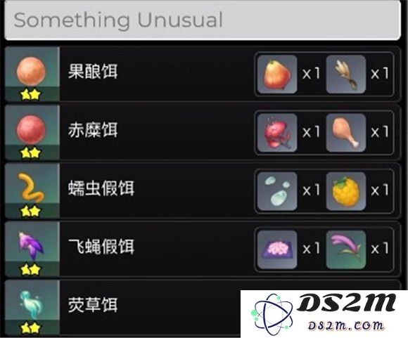 鱼饵的配方原神怎么获得