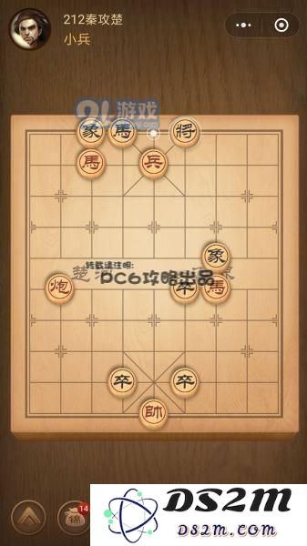 腾讯中国象棋