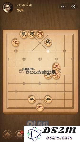 残局212关