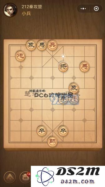 腾讯中国象棋