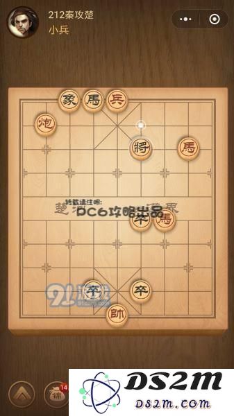 腾讯中国象棋