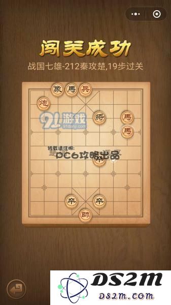 残局212关