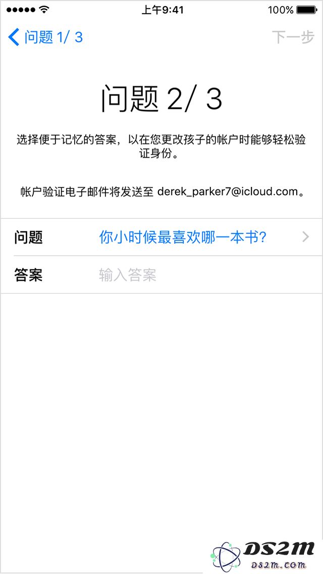 Apple ID这样设置可以阻止孩子游戏充值