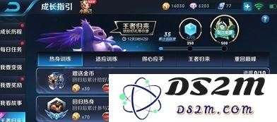 王者荣耀王者回归活动怎么玩？王者回归活动玩法介绍