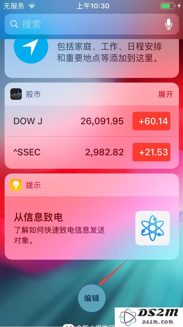如何关闭iPhone多任务时底部显示的提醒信息？