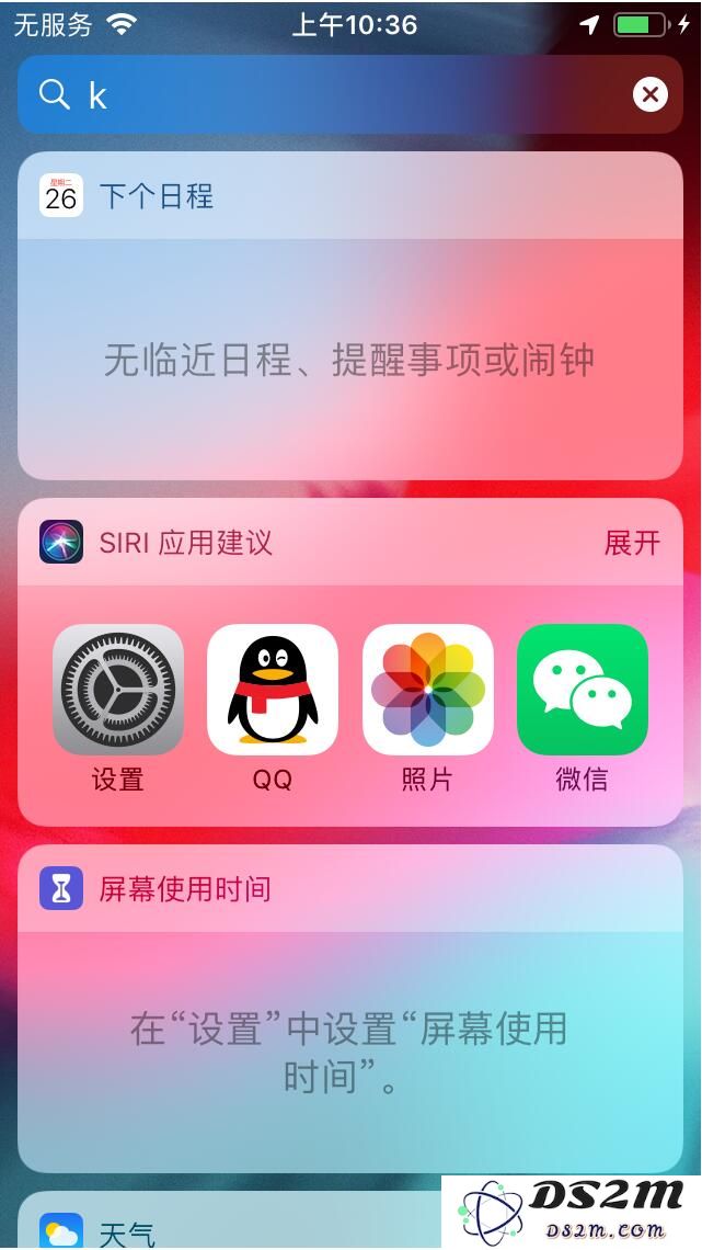 怎样在iPhone多任务视图中彻底关闭底部出现的提醒通知提示信息？