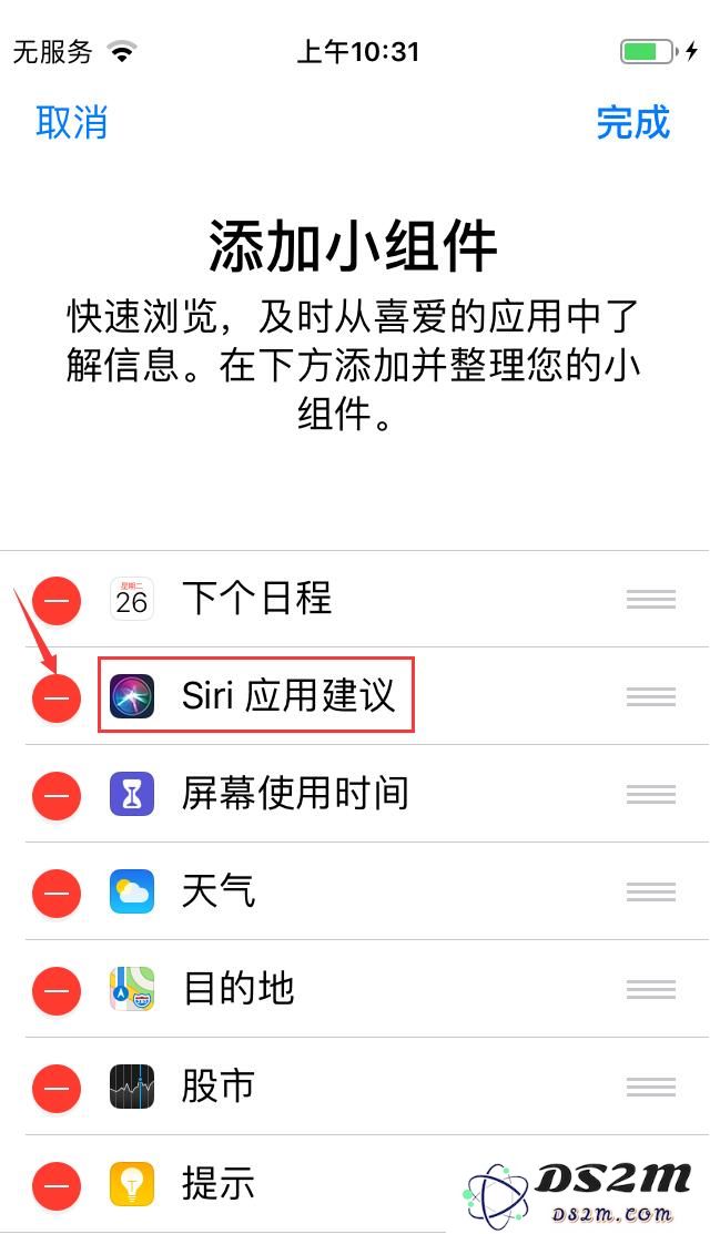 如何关闭iPhone多任务时底部显示的提醒信息？