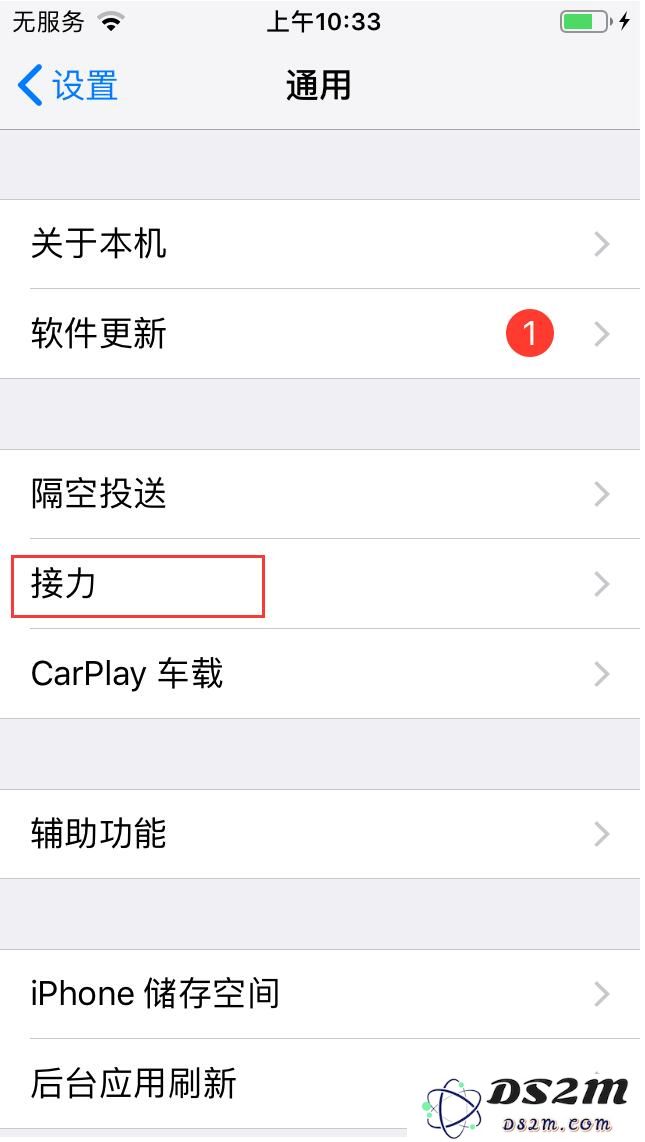 如何关闭iPhone多任务时底部显示的提醒信息？