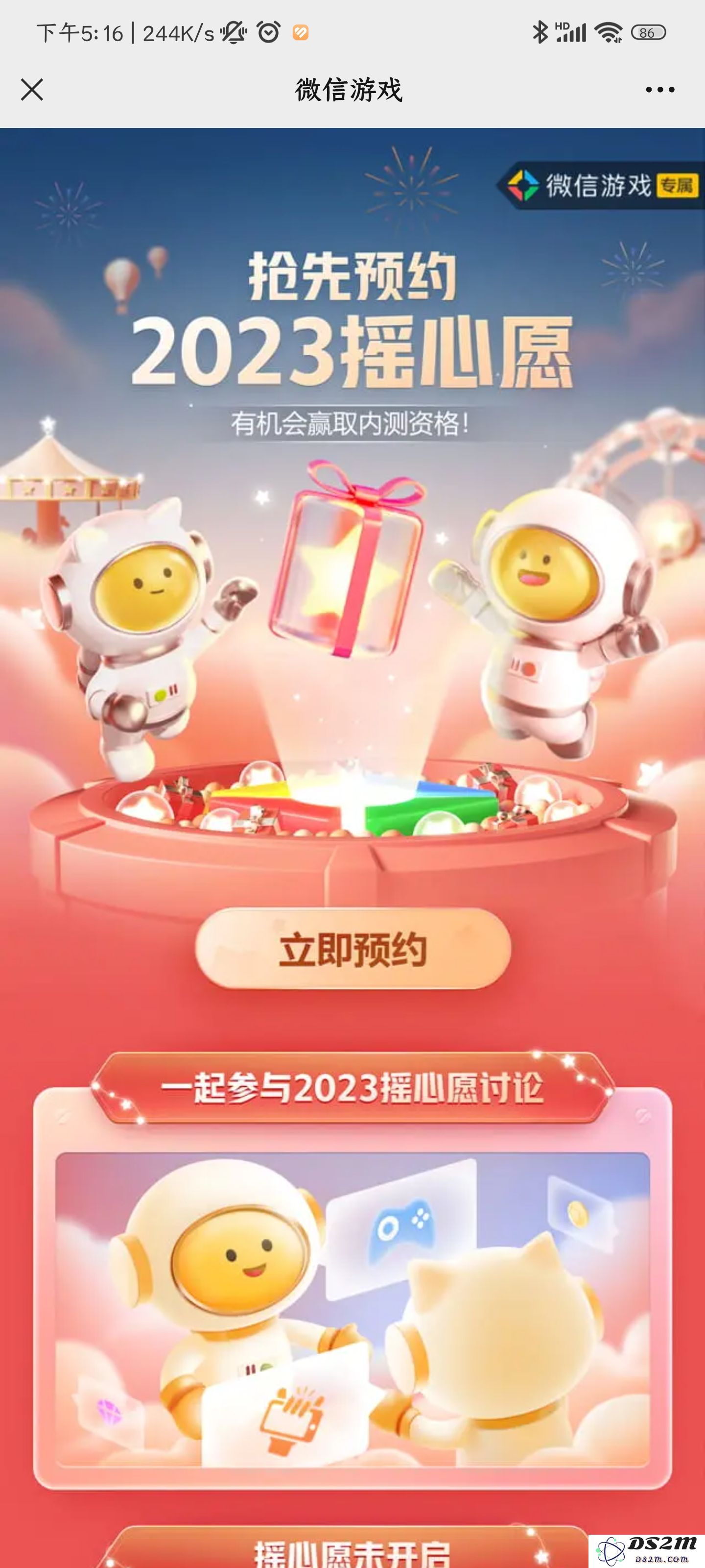 《王者荣耀》微信摇心愿活动地址分享2023：惊喜连连？ 不容错过的活动解析