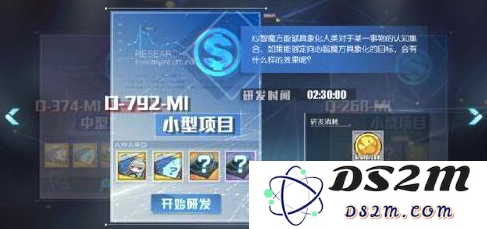 碧蓝航线科研系统详解 军部科研室怎么解锁装备
