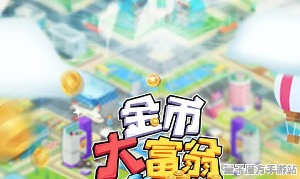 2025年度游戏上市日期最终确认丨金币大富翁预购特典揭晓与硬件兼容性详细报告