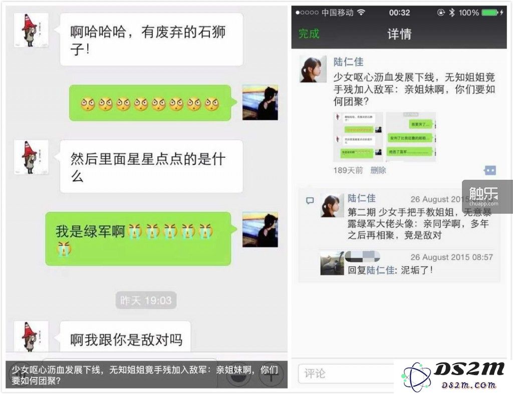 Love and Harmony：在对立阵营中同舟共济的蓝绿姐妹花的故事