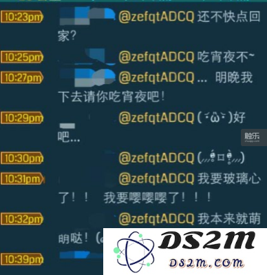 妹妹在公频被“撩”
