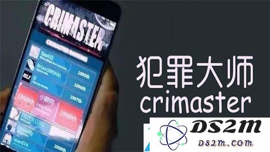 犯罪大师实景破译答案是什么