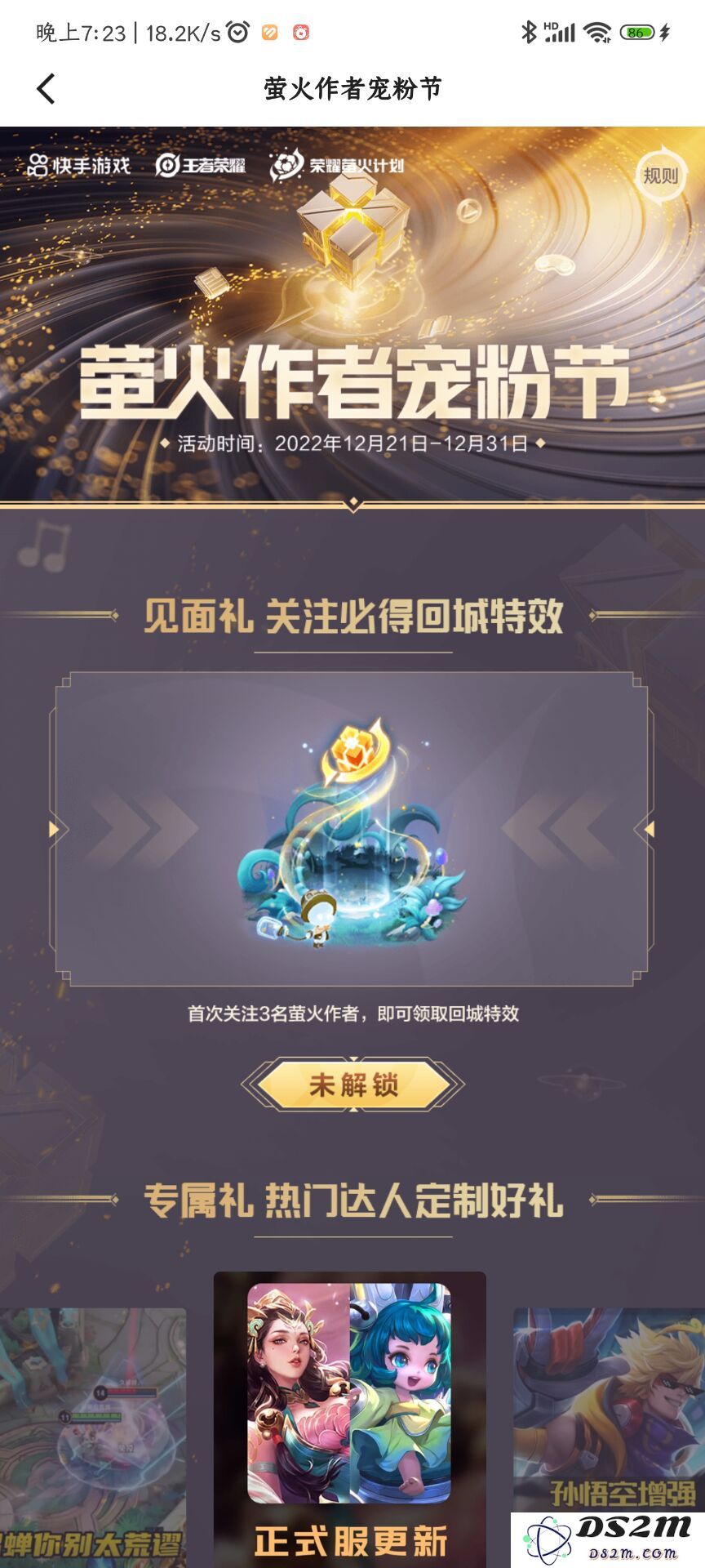 《王者荣耀》萤火回城特效获取攻略：让你秒变游戏中的闪耀星辰，受众疯狂追捧！