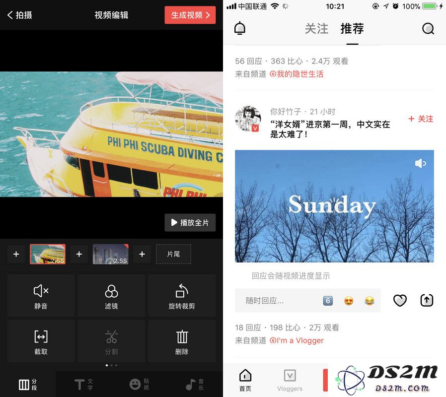 Vlog 工具合集，让你用 iPhone 就可以做大片