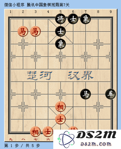 微信腾讯中国象棋残局第7关图文攻略