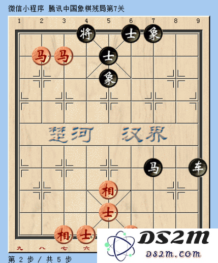 微信腾讯中国象棋残局第7关图文攻略