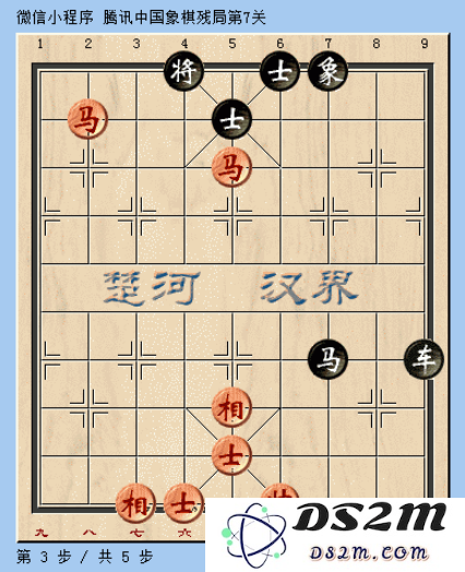 微信腾讯中国象棋残局第7关图文攻略