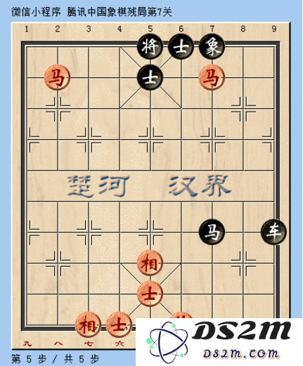 微信腾讯中国象棋残局第7关图文攻略