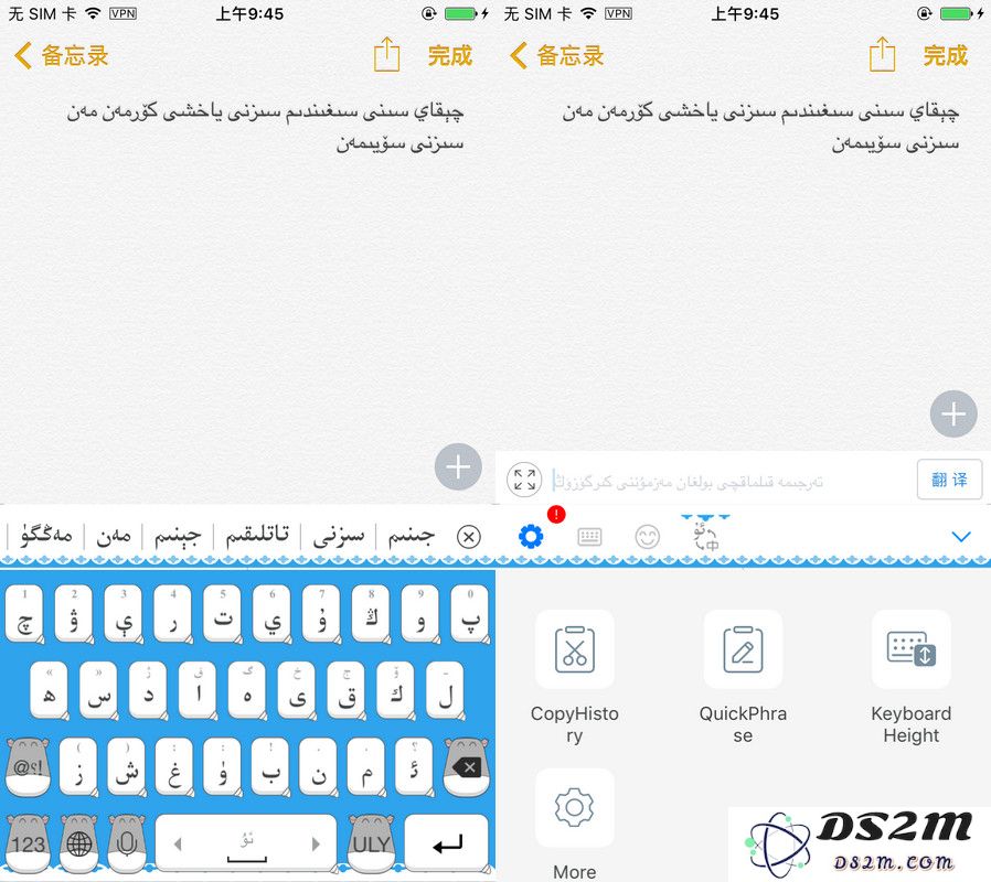除了系统自带“键盘”外，iOS 上还能用哪些有特色的输入法？