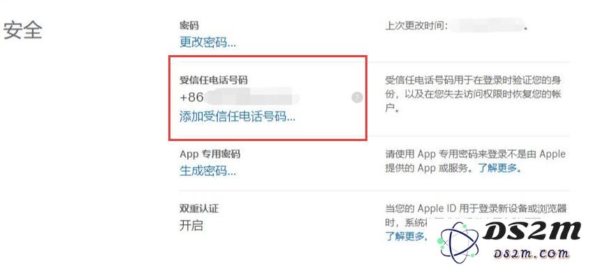 当您在进行iOS应用内购时收不到验证码信息时该如何解决？