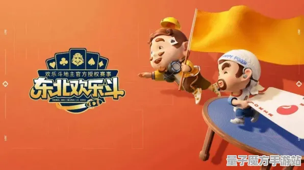 2025游戏GDC直击丨欢乐斗地主如何实现物理引擎升级？深度技术解析