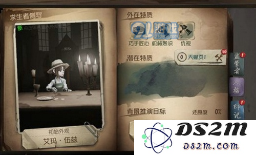第五人格穿墙代码是什么 第五人格穿墙代码怎么用