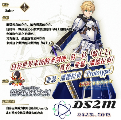 fgo亚瑟潘德拉贡值得入手吗 亚瑟潘德拉贡技能宝具一览