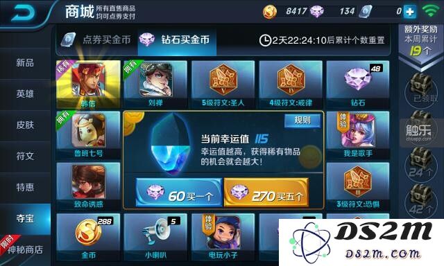 韩信只能通过抽奖获得