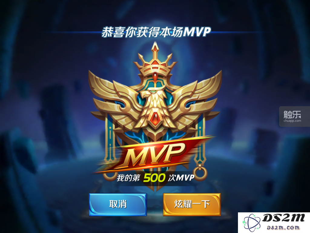 他前段时间刚获得了第500次mvp