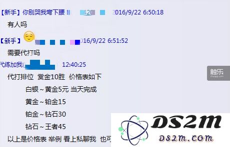 四处可见的代打广告