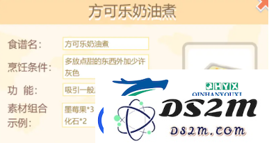 宝可梦大探险方可乐奶油煮制做方法大全：详细食谱配方与攻略分享