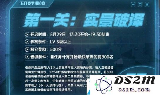 犯罪大师五月赛季排位赛所有关卡解答及详细答案分析