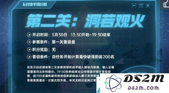 犯罪大师五月赛季排位赛全部关卡答案